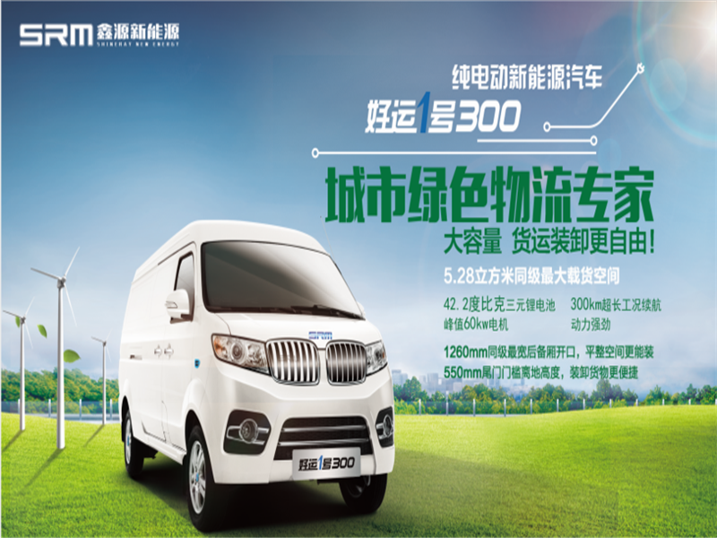 【蓝之星】沙坪坝区新能源面包车,重庆新能源金杯车汽车销售.哪个好?